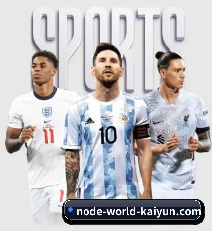 五大体育板块覆盖,从比分到直播全覆盖 - 多运动项目内容板块 - kaiyun